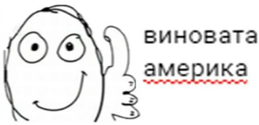 Когда нечего сказать - клипарт