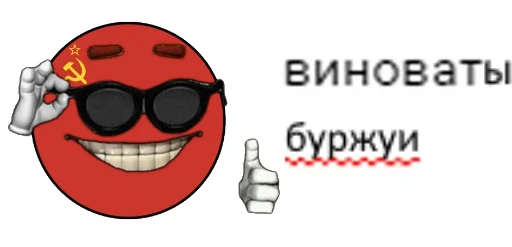 goggles sunglasses cartoon