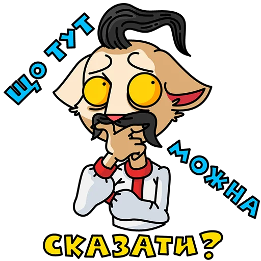 СМС мультфильм клипарт