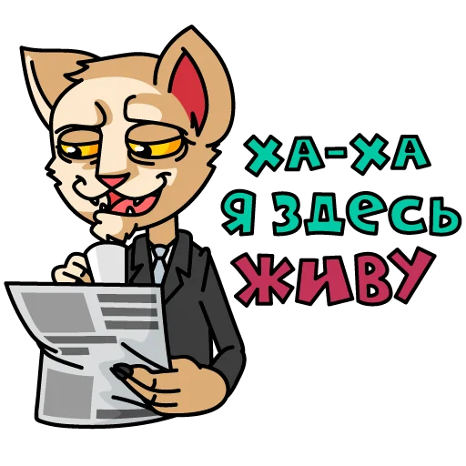 клипарт мультфильм СМС