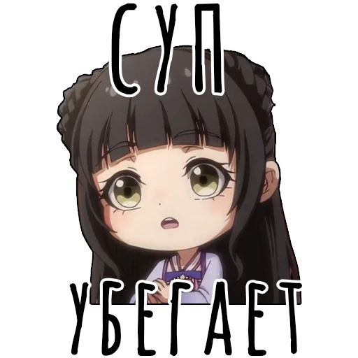 аниме СМС мультфильм