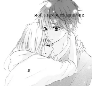 Стикер анимешка - 8