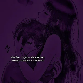 Стикер анимешка - 6