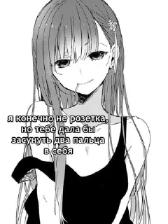 Стикер анимешка - 4