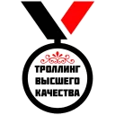 Sticker МЕДАЛИ - 3