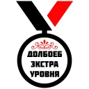 Sticker МЕДАЛИ - 5