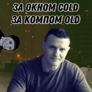 Sticker Какой ты Куртев? @mediazp - 6