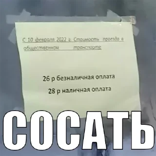 Sticker #МАРШРУТЫ - 7