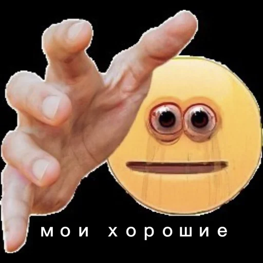 мои хорошие - 