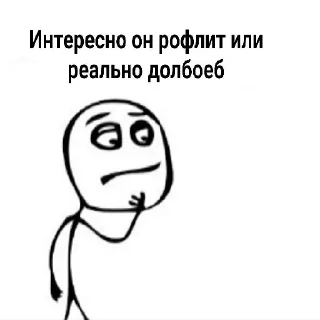 Sticker Я еблан и это мой первый пак - 6