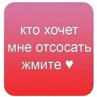 Sticker Я еблан и это мой первый пак - 10