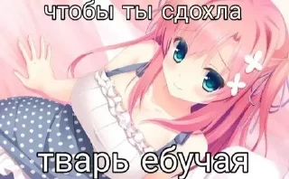 Sticker няшки - 8