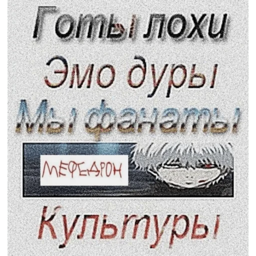 Sticker mefedronovvvss - 1