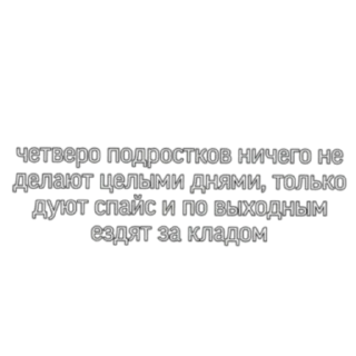 Стикер по системе двигаемся - 10