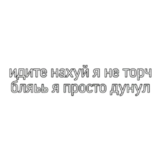 Стикер по системе двигаемся - 11