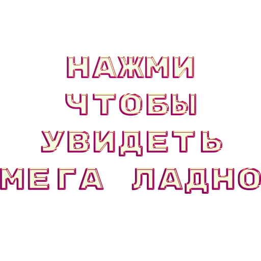 Sticker mega_JIADHO_by_my_unrefined - 1