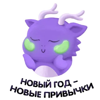 Стикер Мегановогоднее настроение @megamrkt - 0