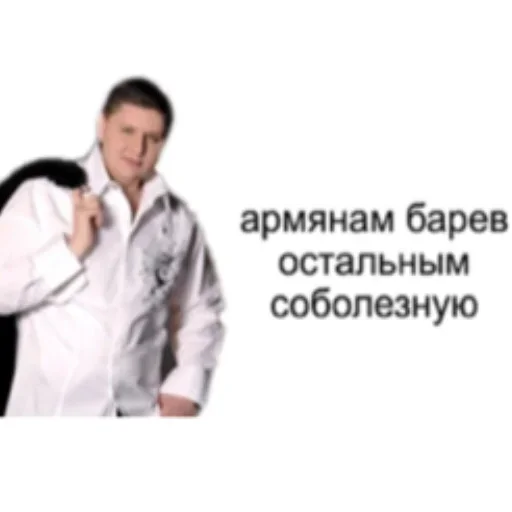 одежда Человек человеческое лицо