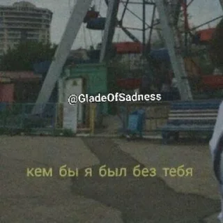 Sticker Melancholy @stickersb2b - 9