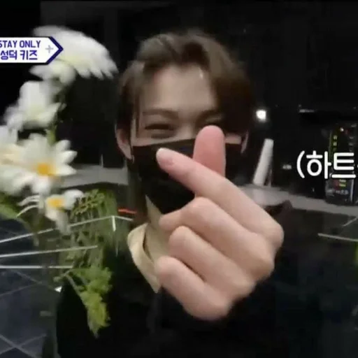 Человек СМС цветок