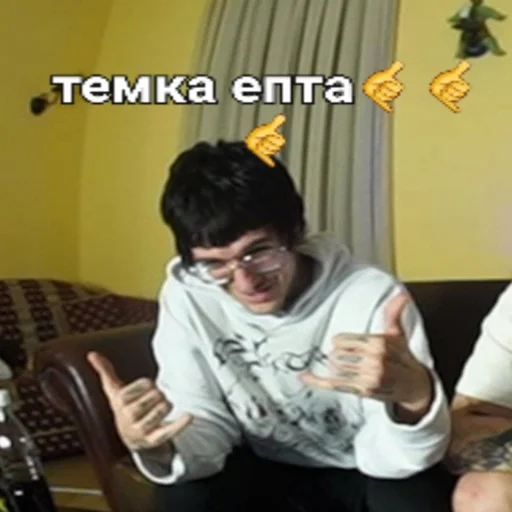 Человек одежда СМС