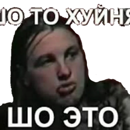 СМС человеческое лицо плакат