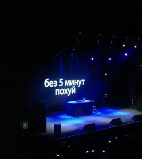 сцена концерт темнота