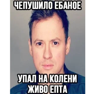 Sticker ебулдейские мемасы🙄 - 1