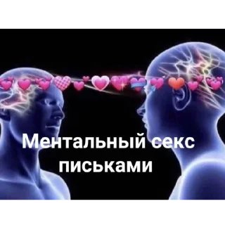 Sticker ебулдейские мемасы🙄 - 3