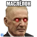 Стикер Memasi @Stickerssuck - 11