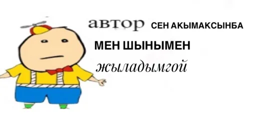 Sticker qazaqwa memder - 7