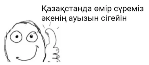Sticker qazaqwa memder - 1