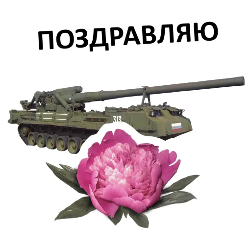 Sticker meme_armored_vehicles - 1