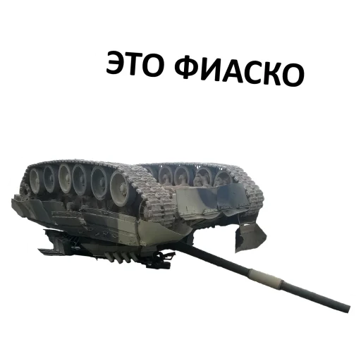 Sticker Мемная бронетехника - 10