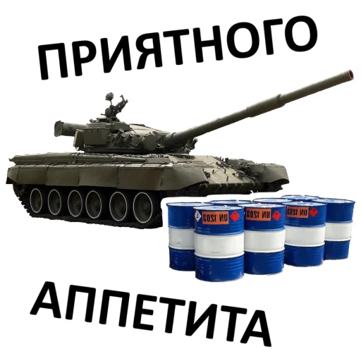 Sticker Мемная бронетехника - 5