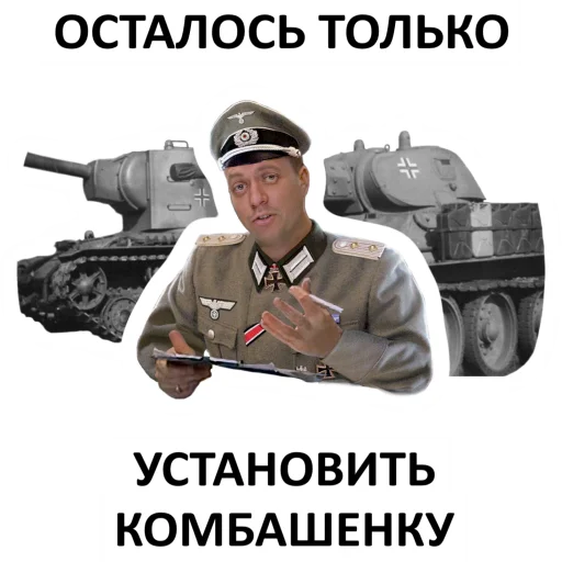 Sticker Мемная бронетехника - 3