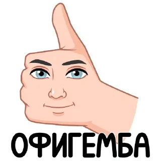 Sticker Мемный vmoji от @VmojiTgBot - 2