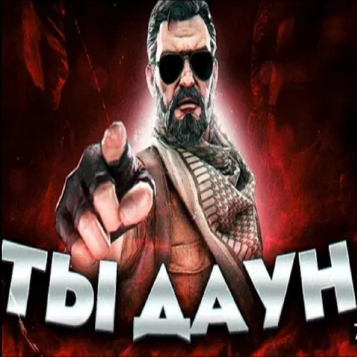 Стикер memebasser @chirpani - 9