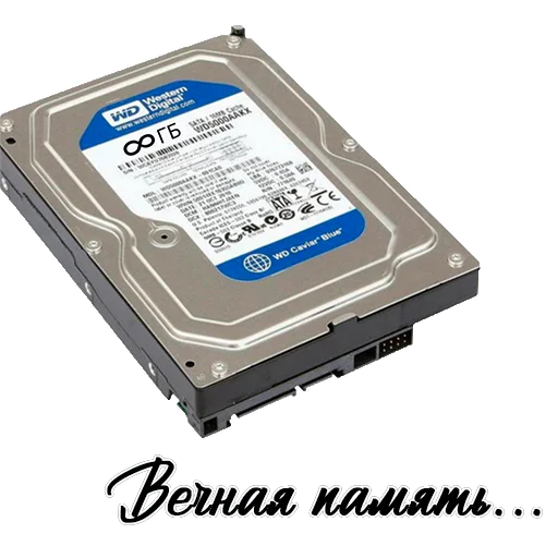 electronics drive text