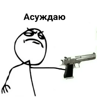 Sticker Империя Мемов - 7