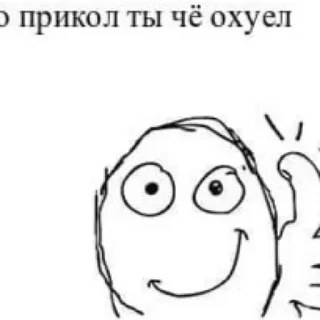 Sticker Империя Мемов - 11