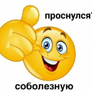 Sticker Империя Мемов - 9