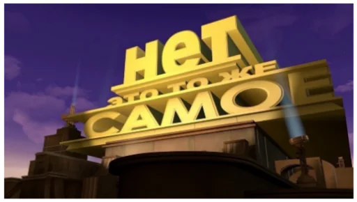 Стикер memes20V 2 - 6