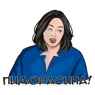 Sticker Мемные звёзды от @banochkitapochki - 9