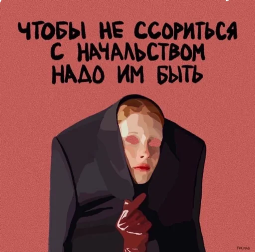 Королева мемов. - 