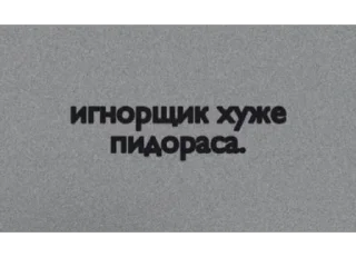 Стикер Королева мемов. - 11