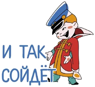 Sticker Мемчики - 10