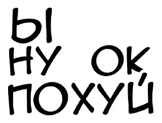 Sticker Связисты - 2