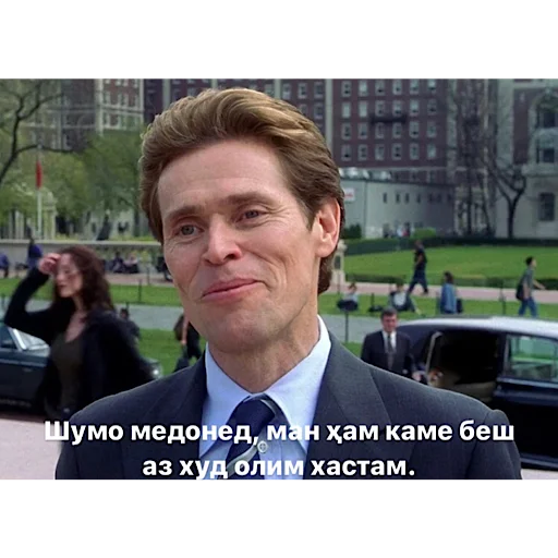 Стикер memesintajik - 1