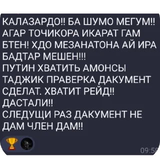 Sticker memes in tajik - 9